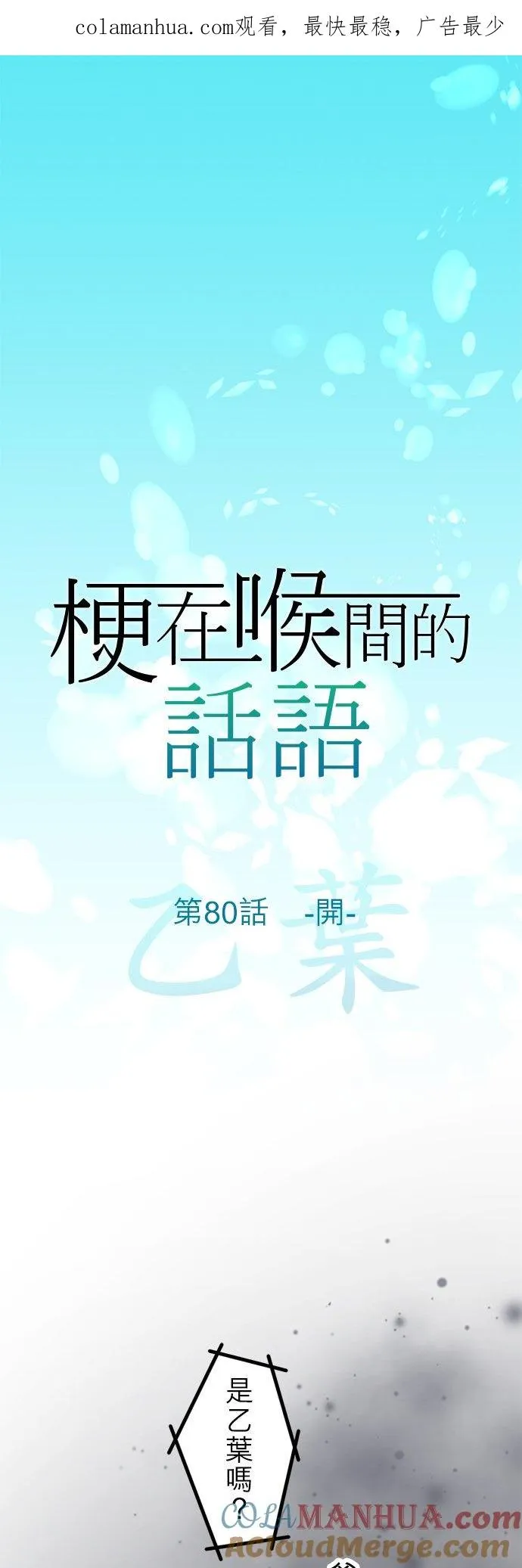 第80话-开-0
