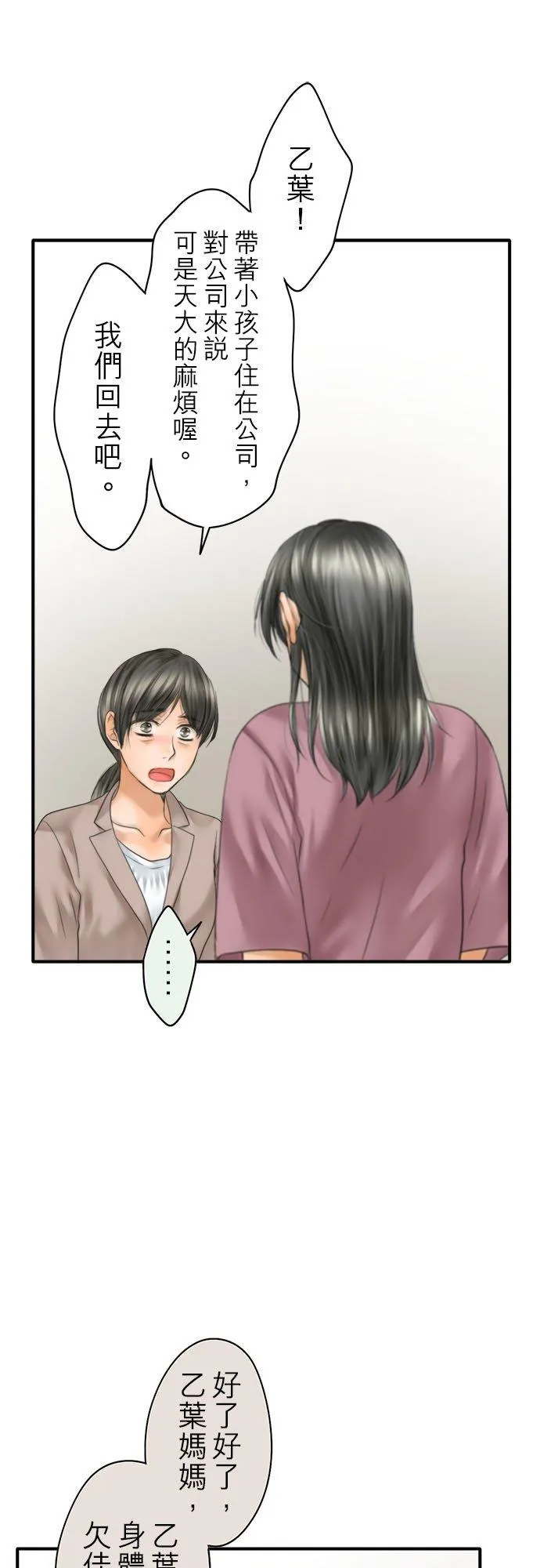 第67话-闭-25