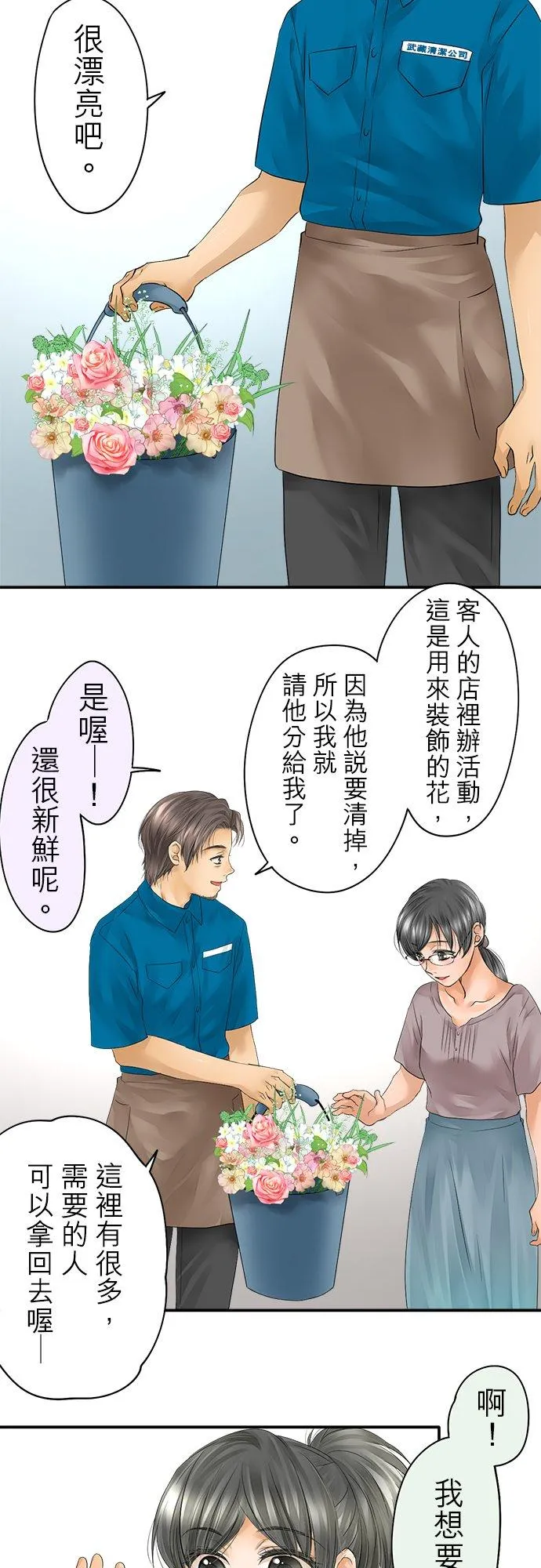 第32话-闭-3