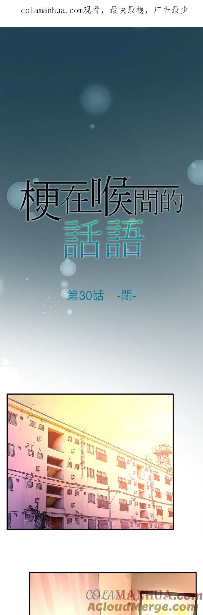 第30话-闭-0