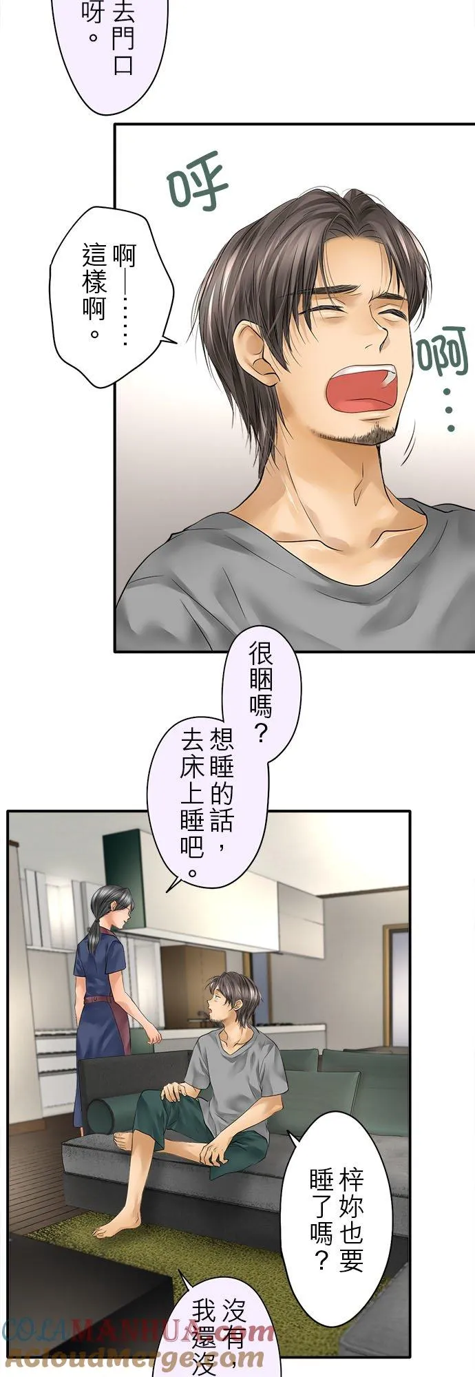 第54话-闭-6
