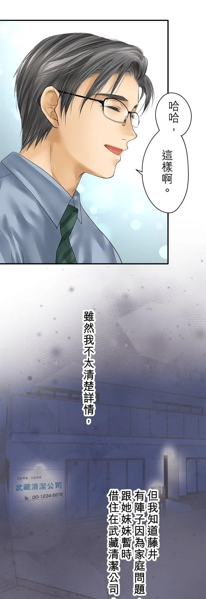 第92话-开-19