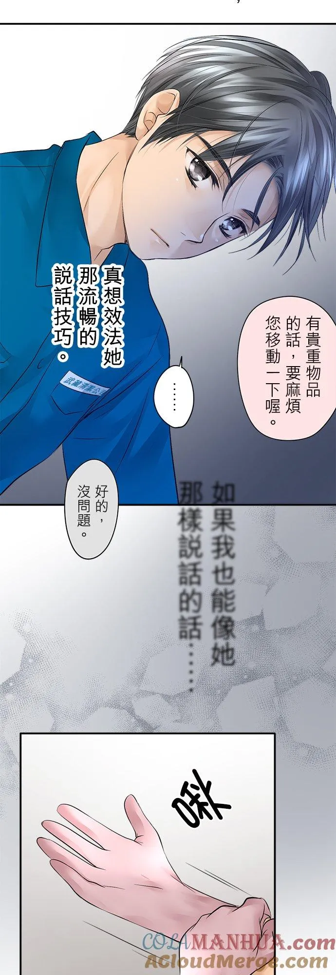 第2话-开-8