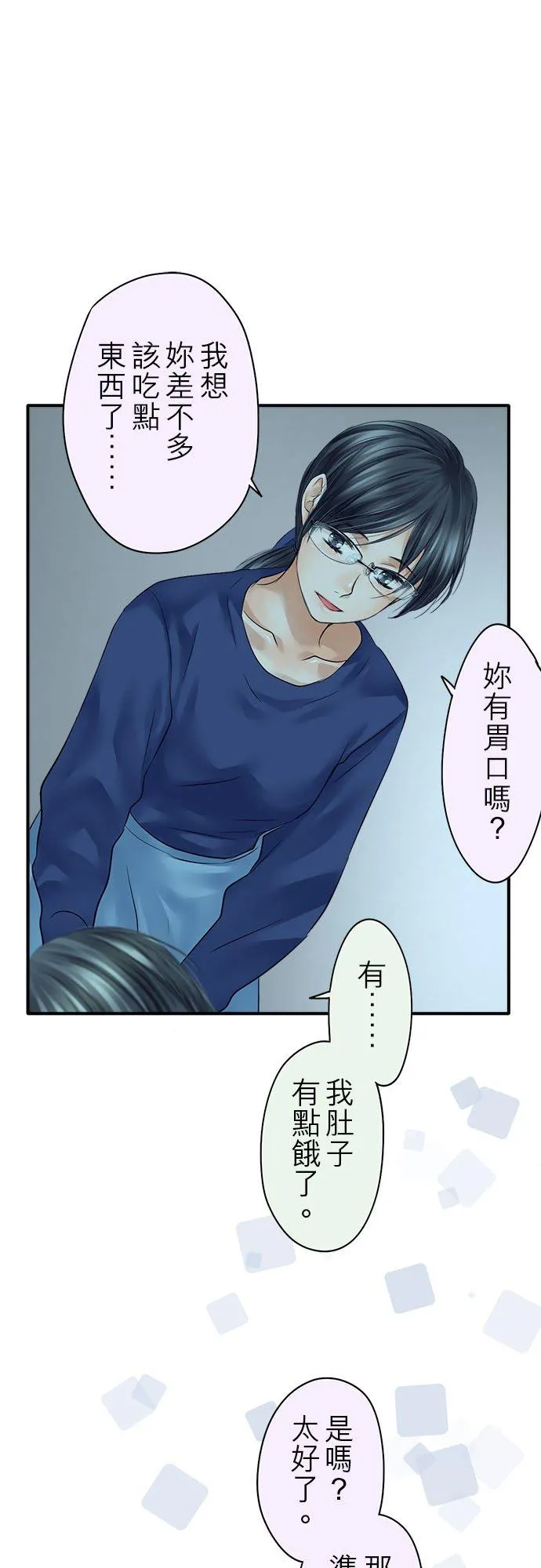 第67话-闭-9