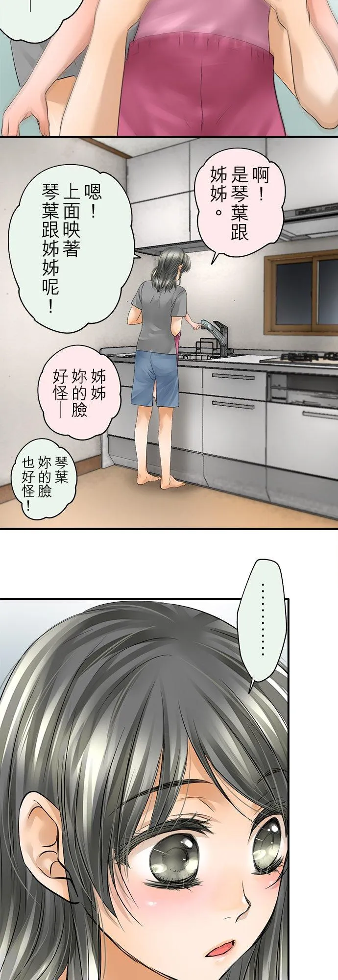 第46话-闭-3