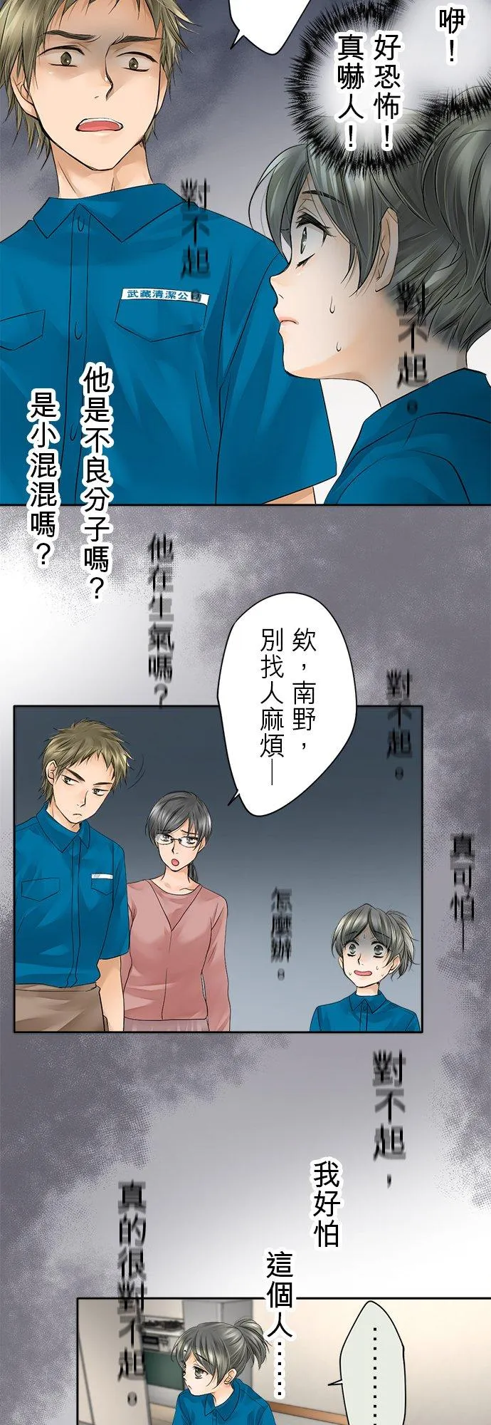 第8话-开-3