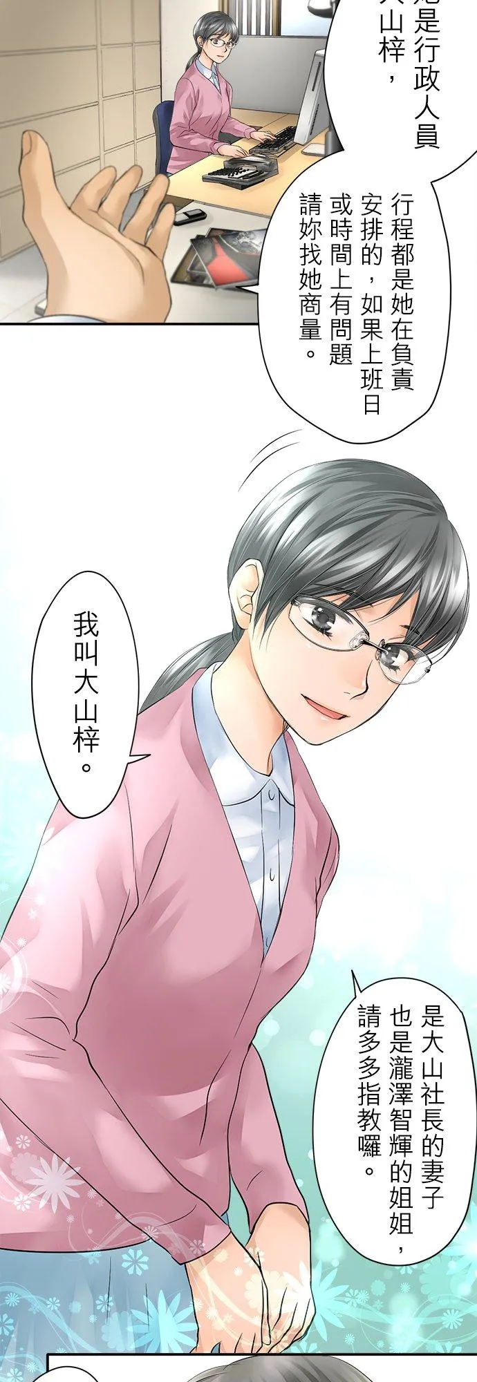 第3话-开-11
