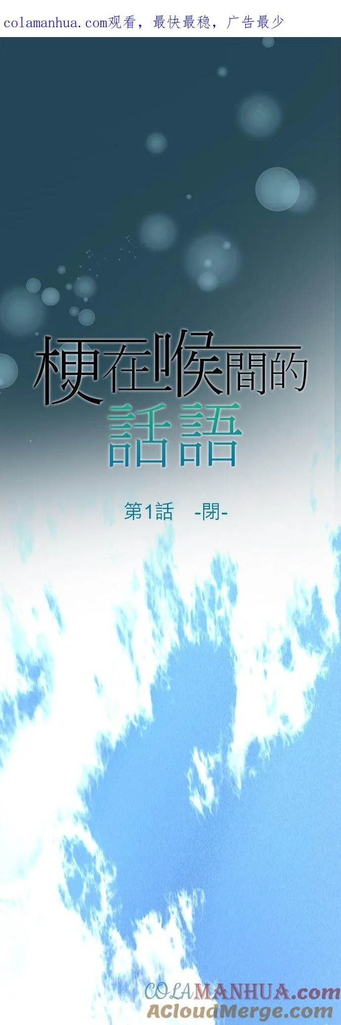 第1话-闭-0