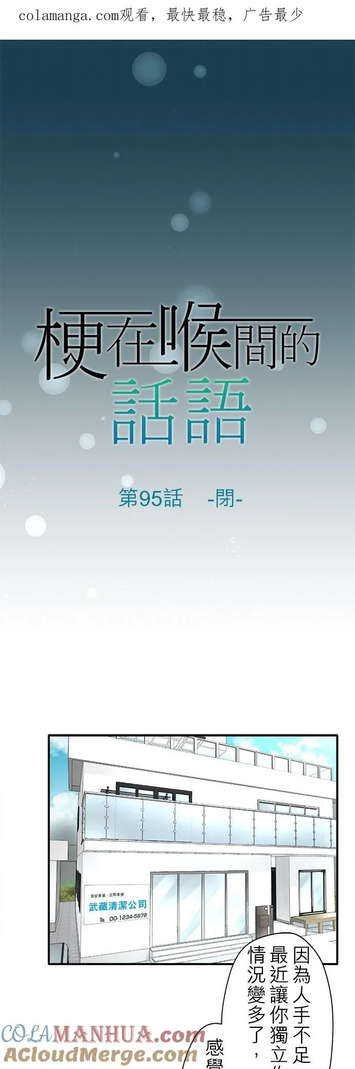 第95话-闭-0