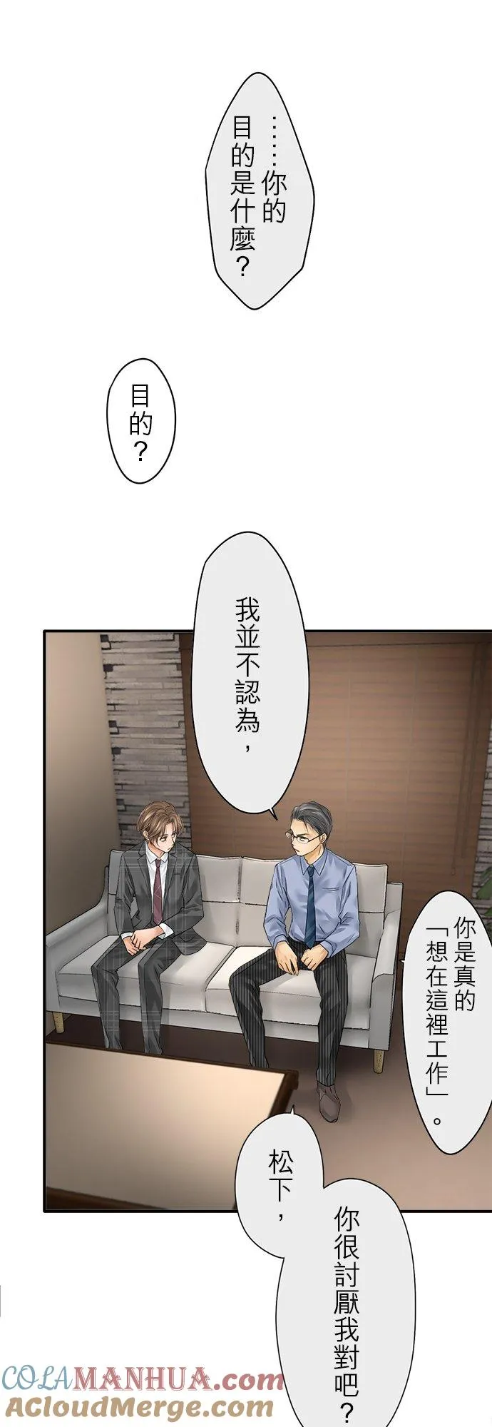 第71话-闭-4