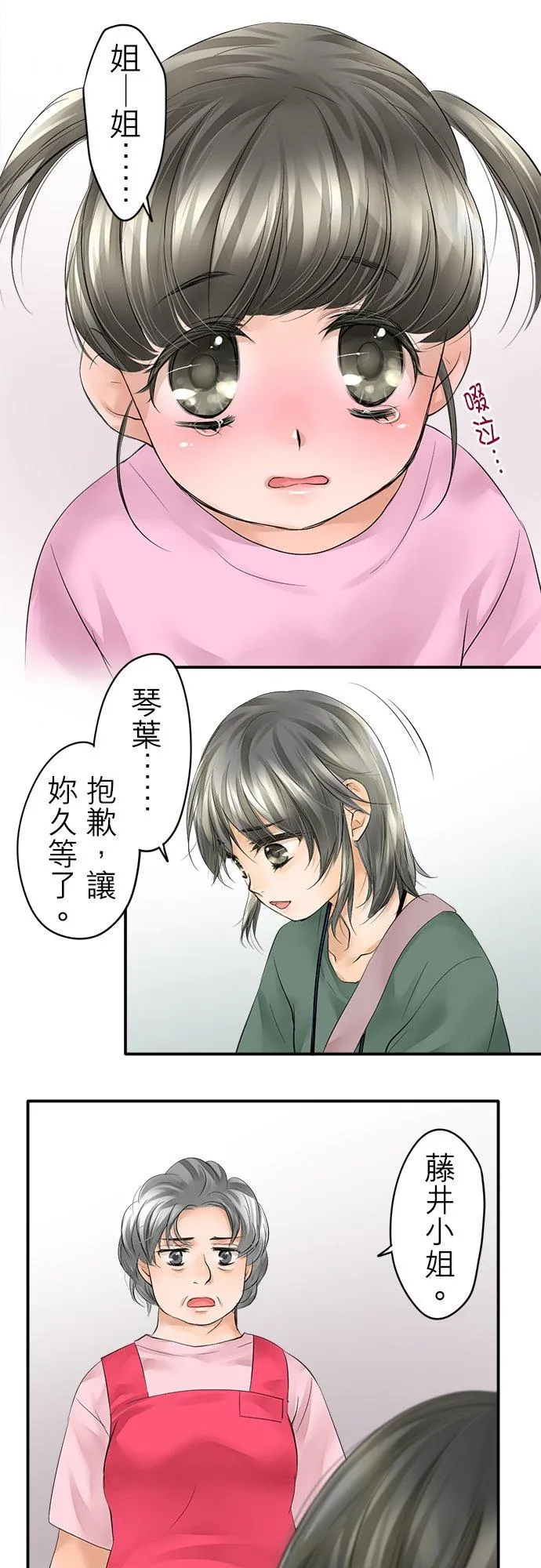 第1话-闭-25
