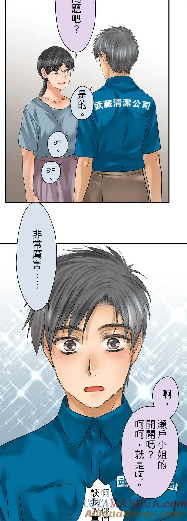 第99话-开-18