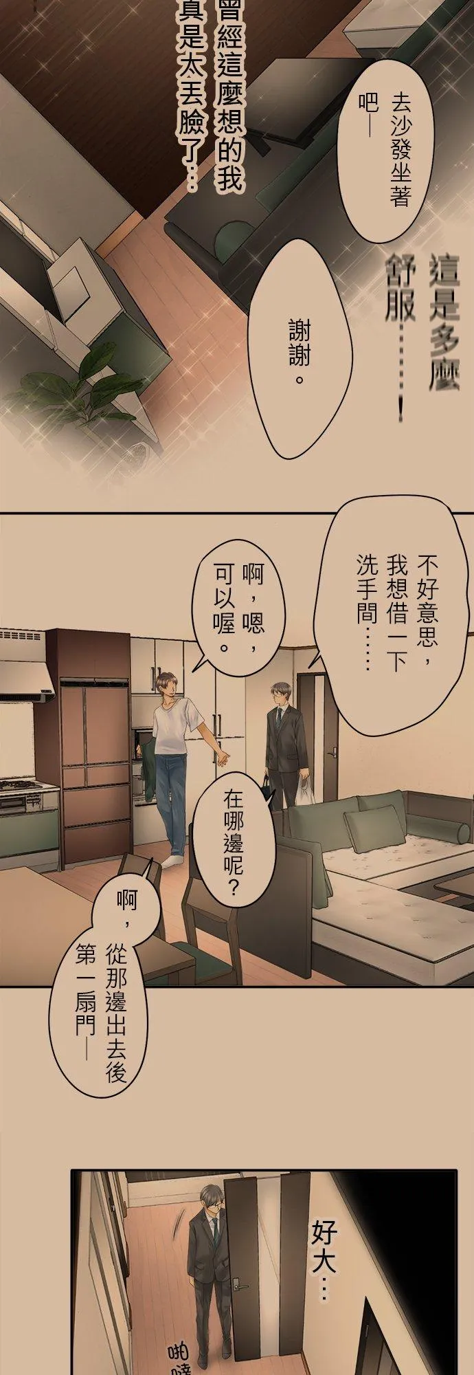 第17话-开-25