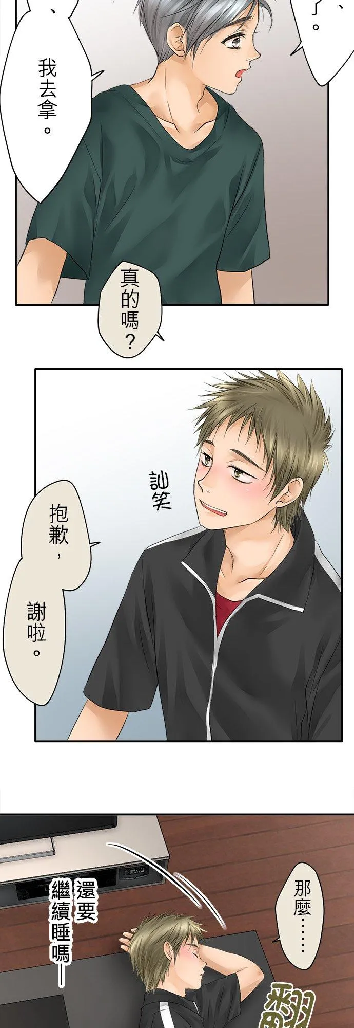 第16话-开-15