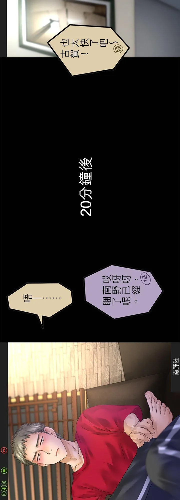 【番外漫画】15