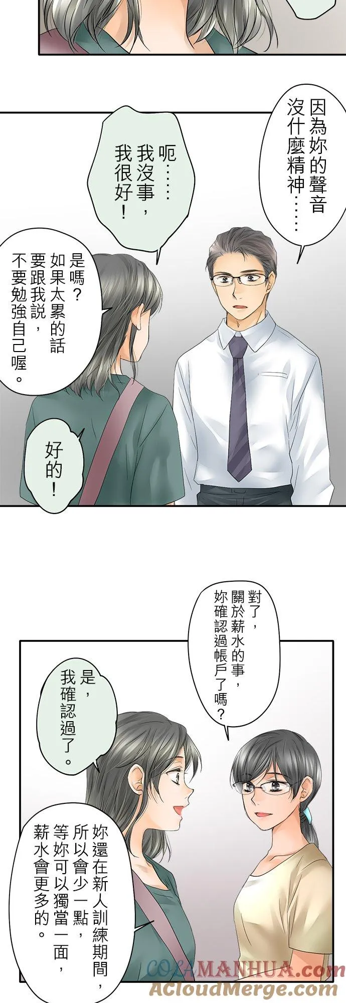 第20话-闭-2