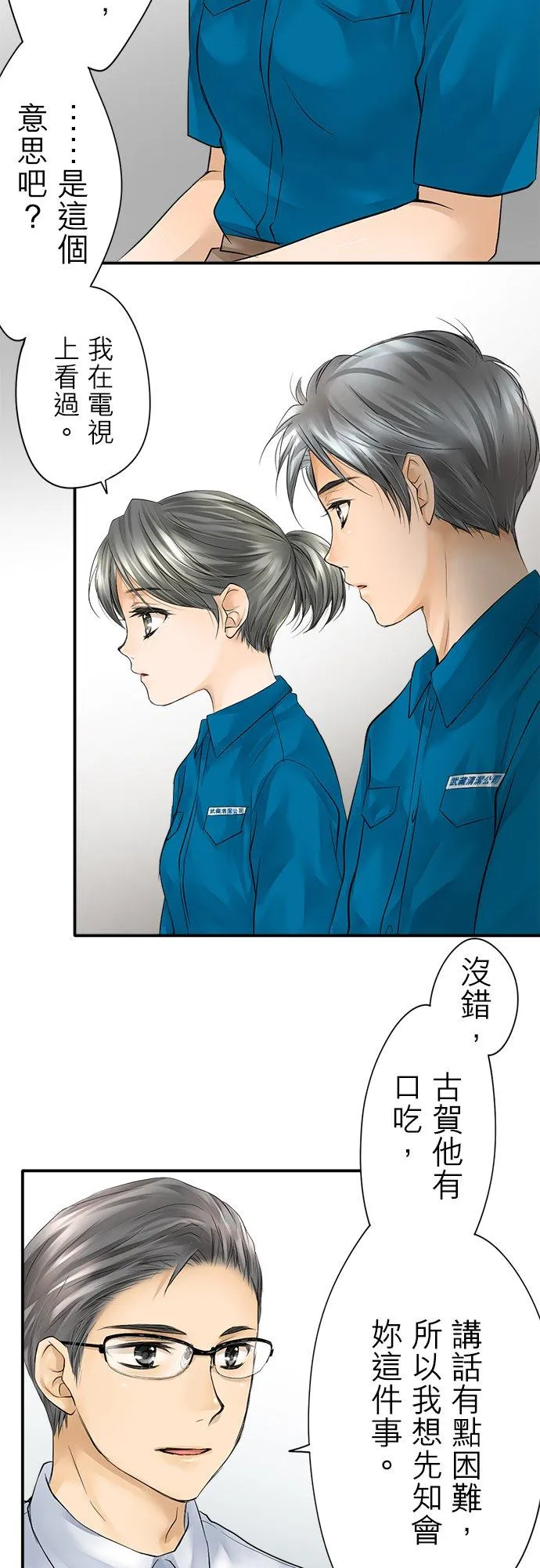 第5话-闭-11