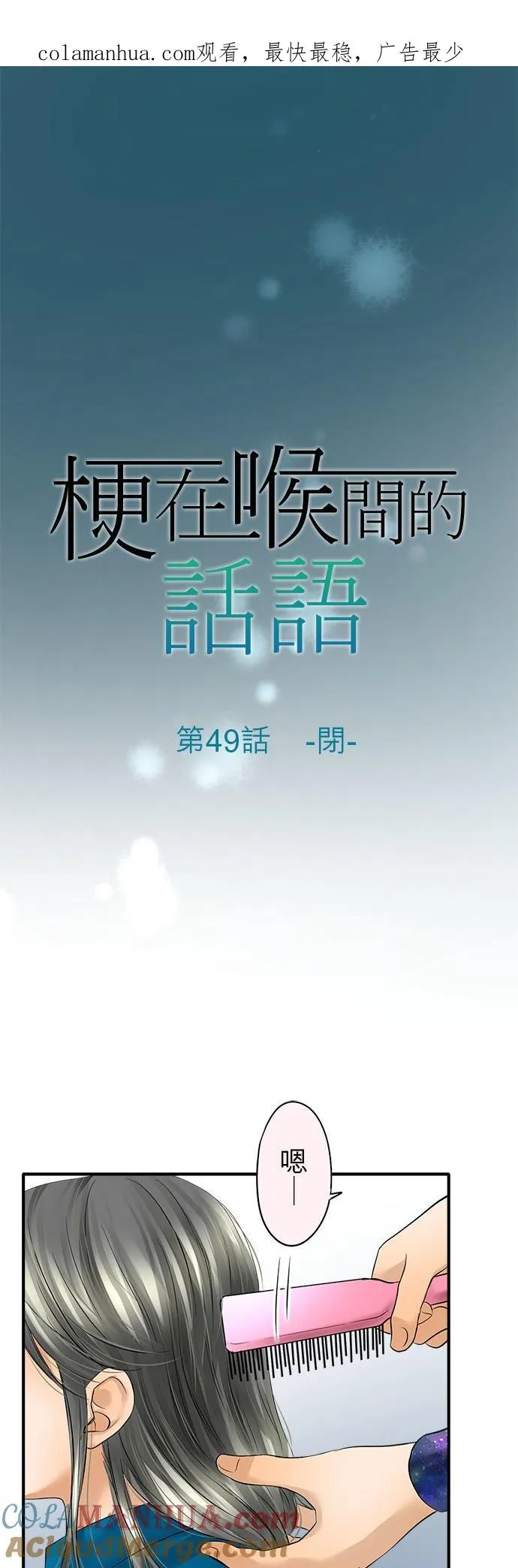 第49话-闭-0