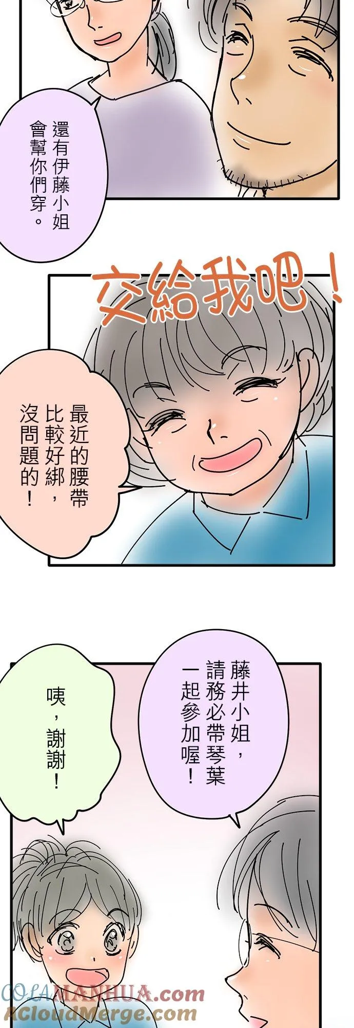 休刊【夏季番外篇】2