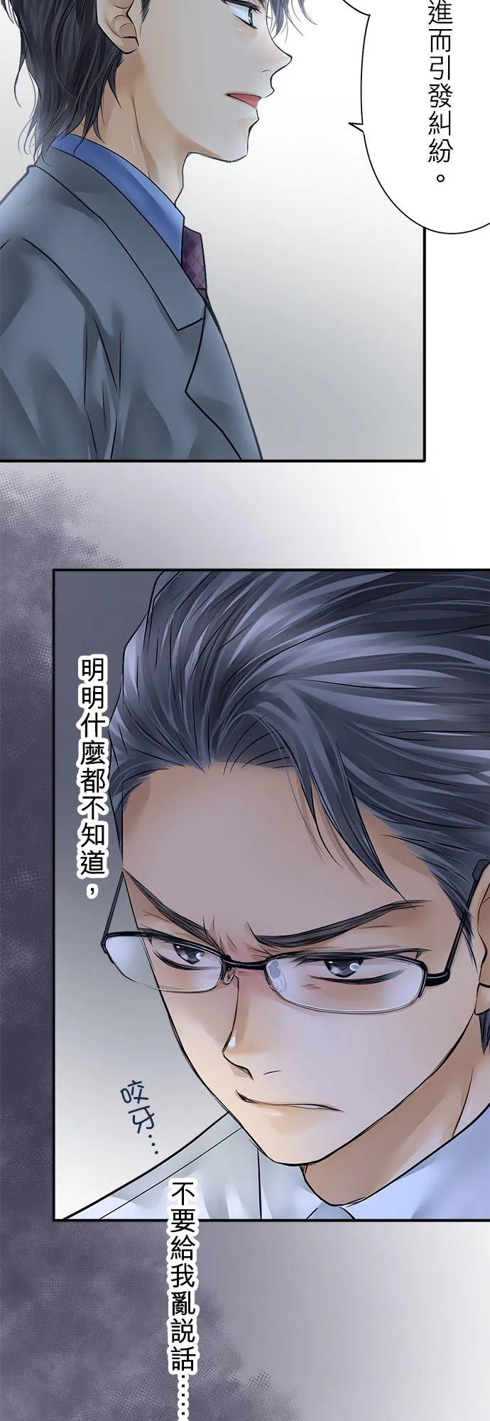 第58话-开-34