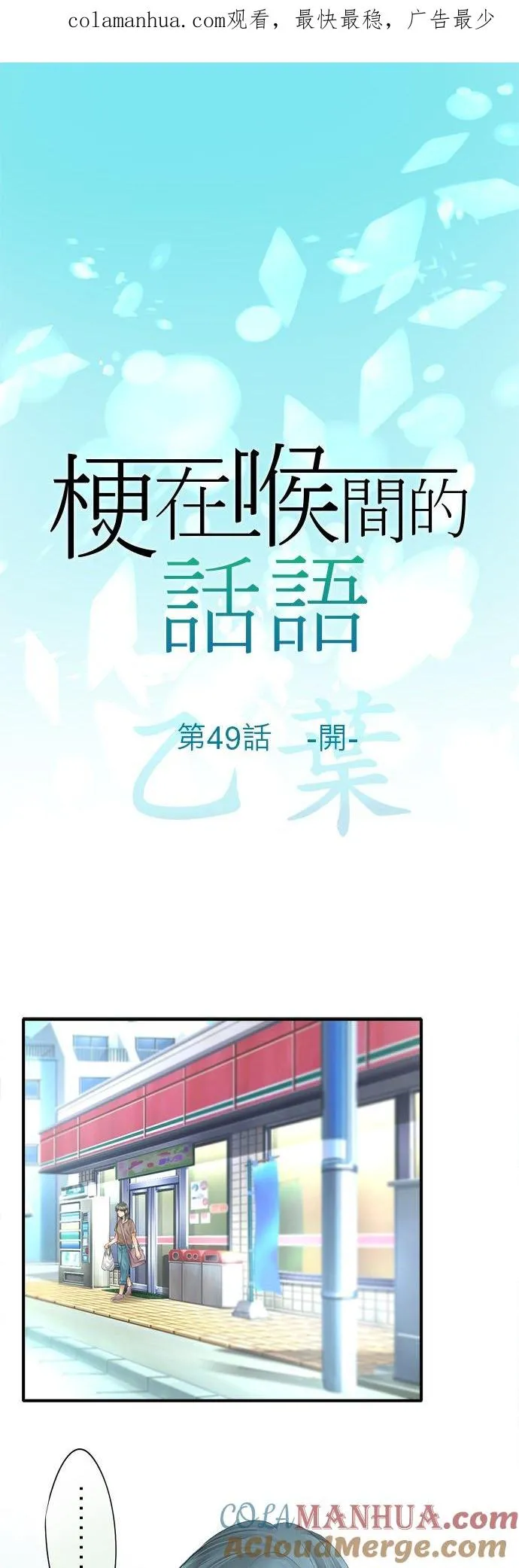 第49话-开-0