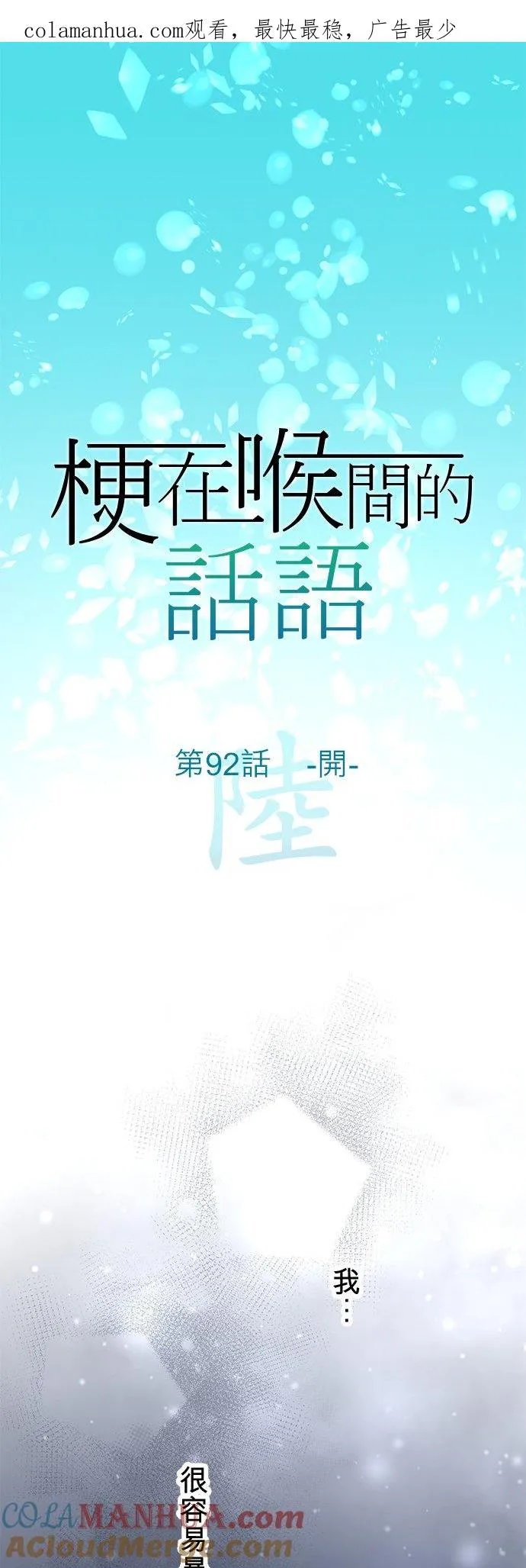 第92话-开-0
