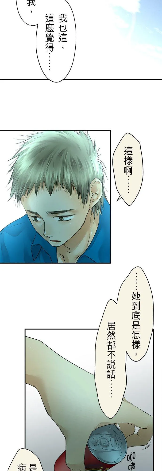 第33话-闭-9