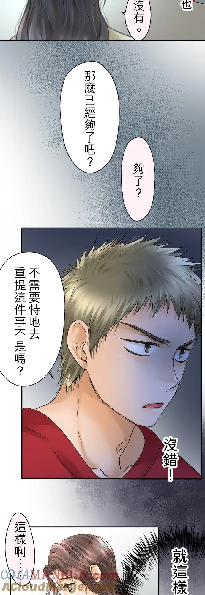 第29话-开-32