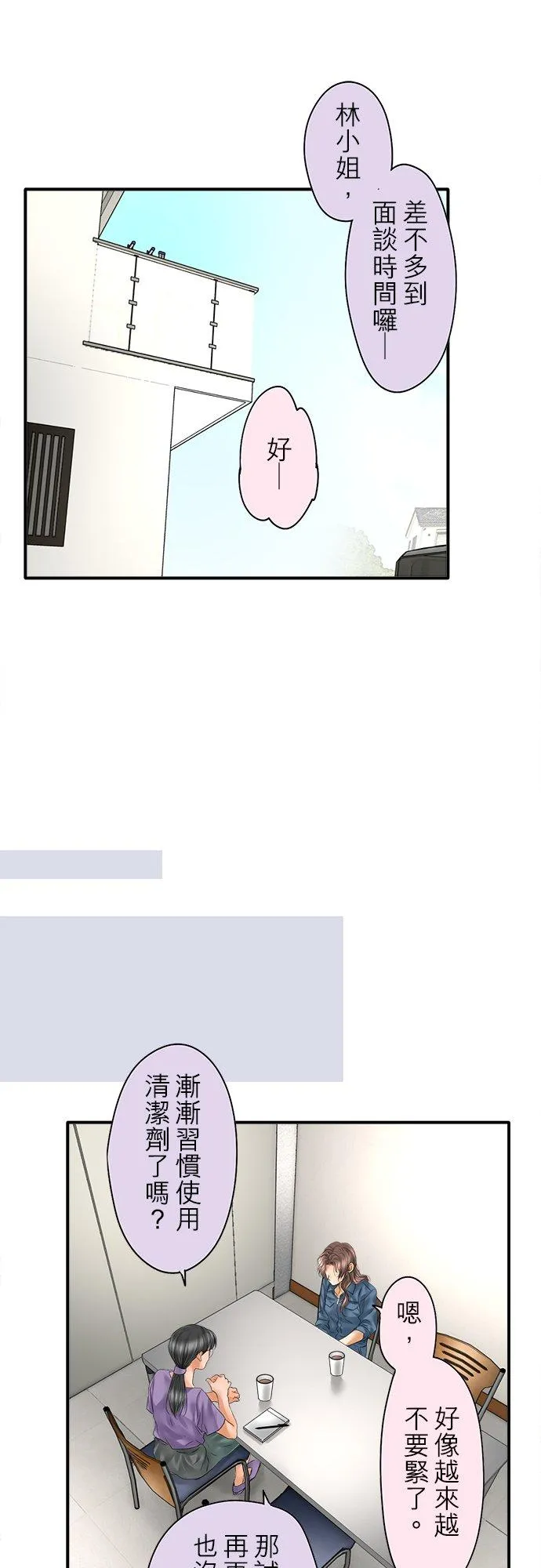 第90话-闭-11