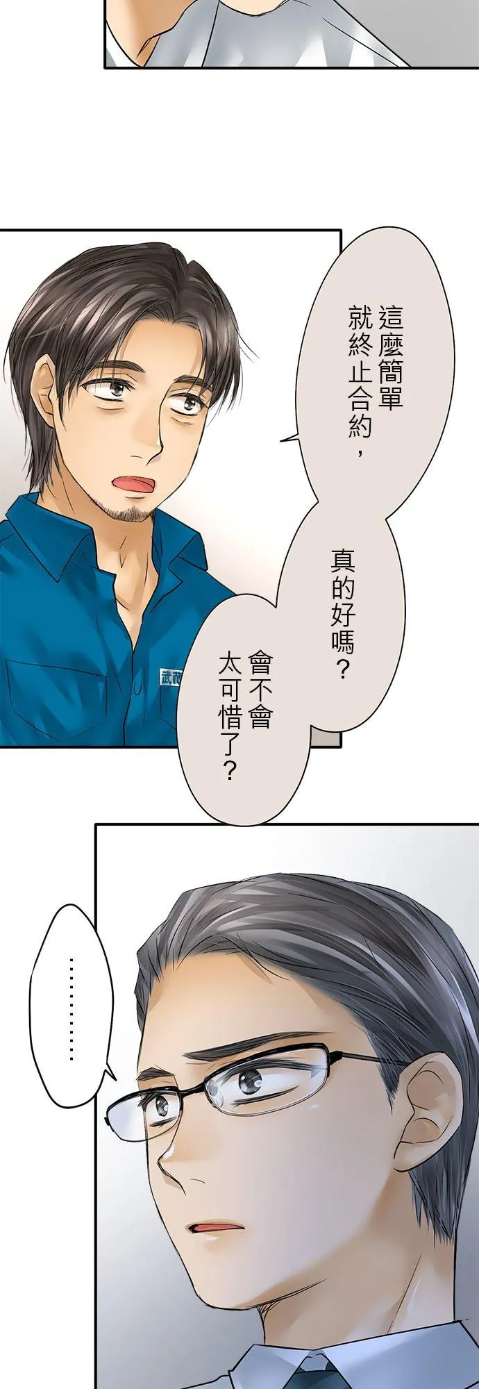 第57话-闭-9