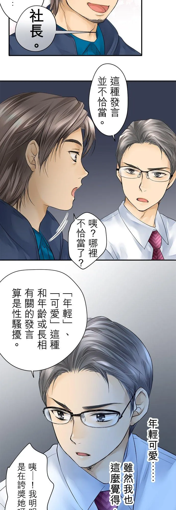 第3话-开-21