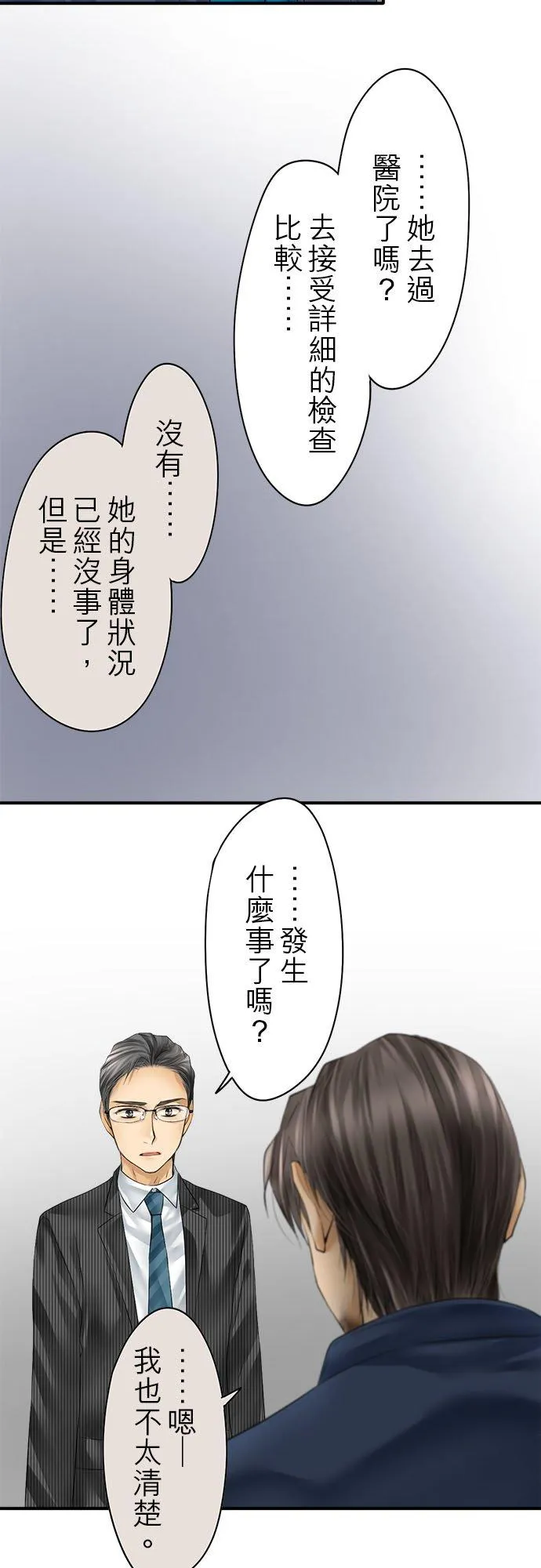 第68话-闭-3
