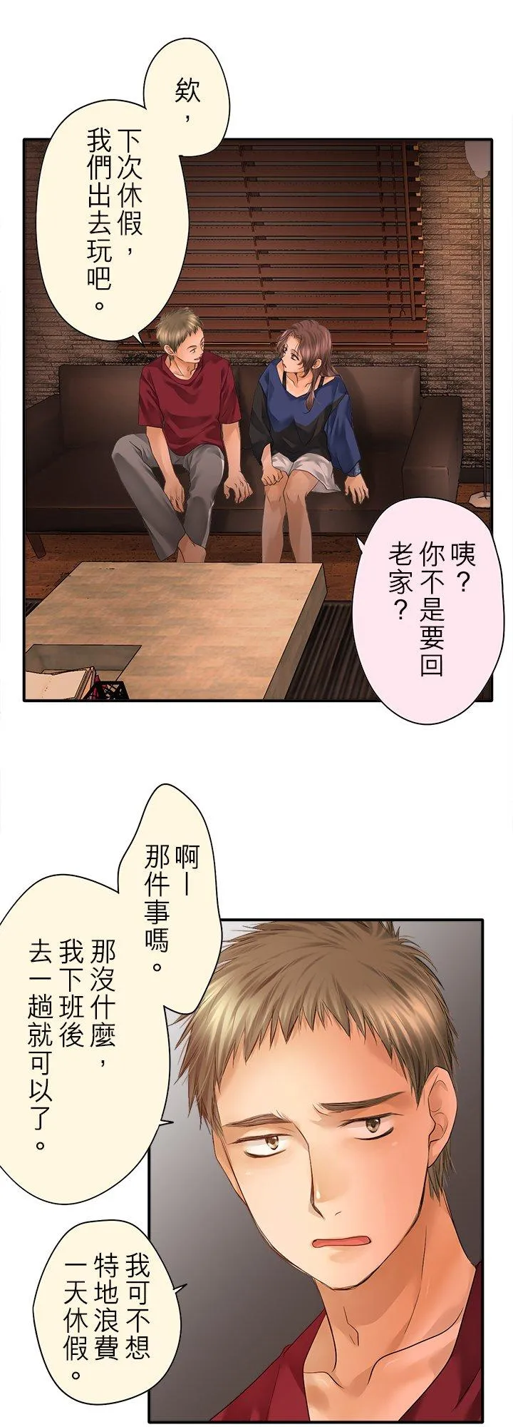 第97话-闭-5