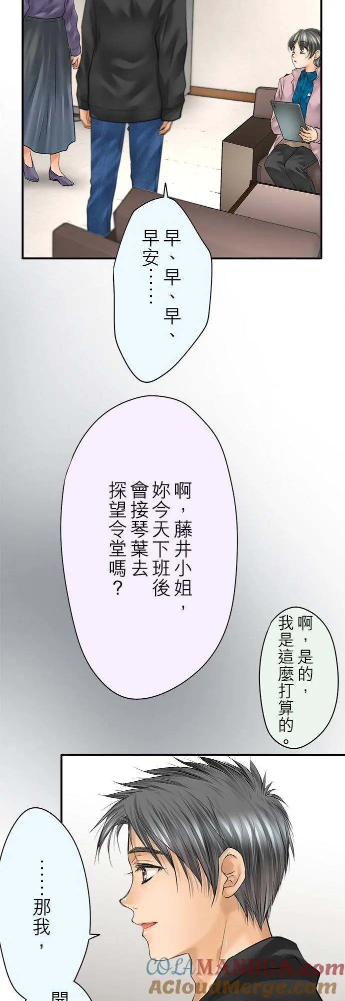 第81话--闭-8