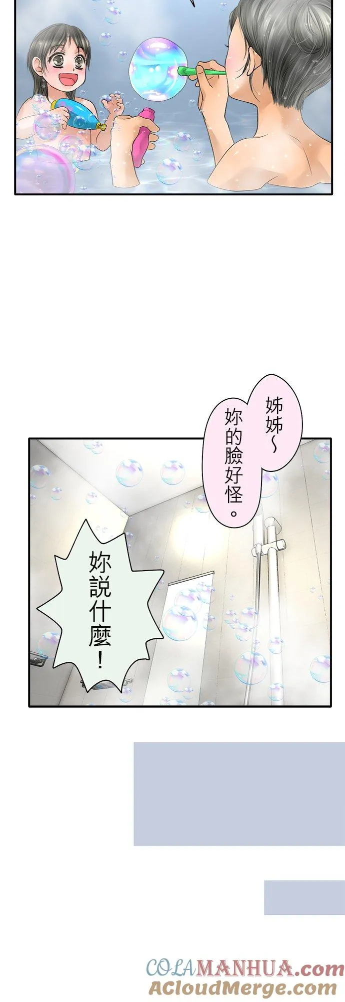 第88话-闭-2