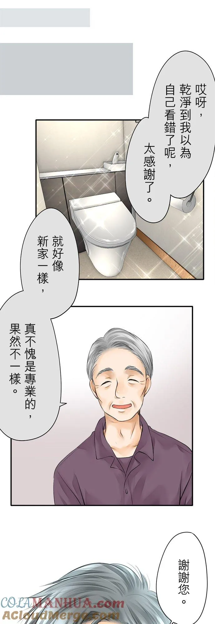 第2话-闭-16