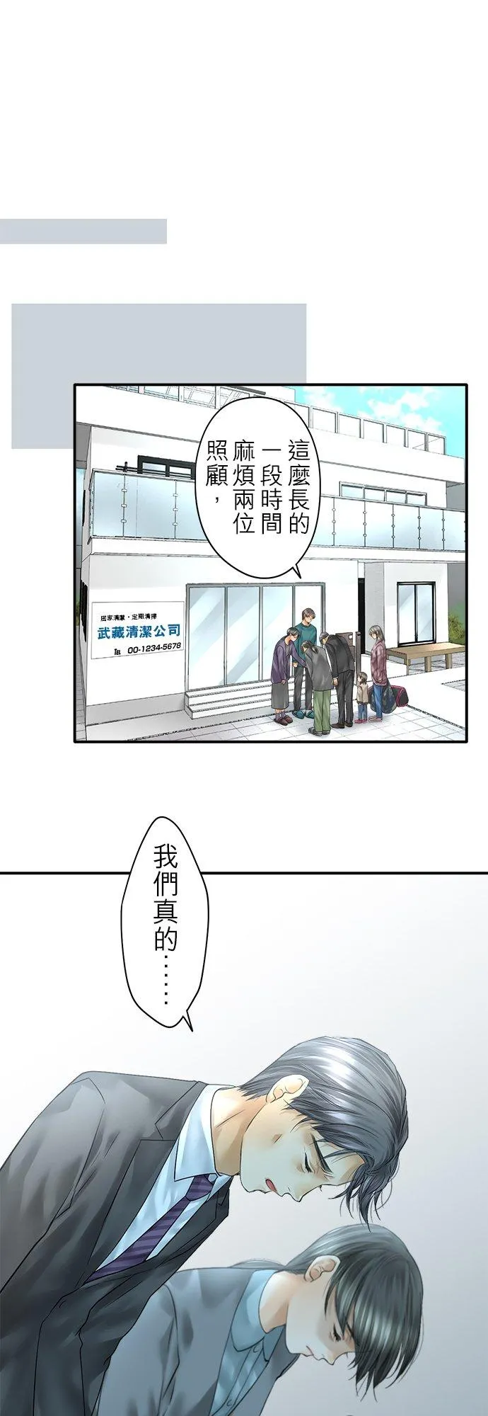 第88话-闭-15