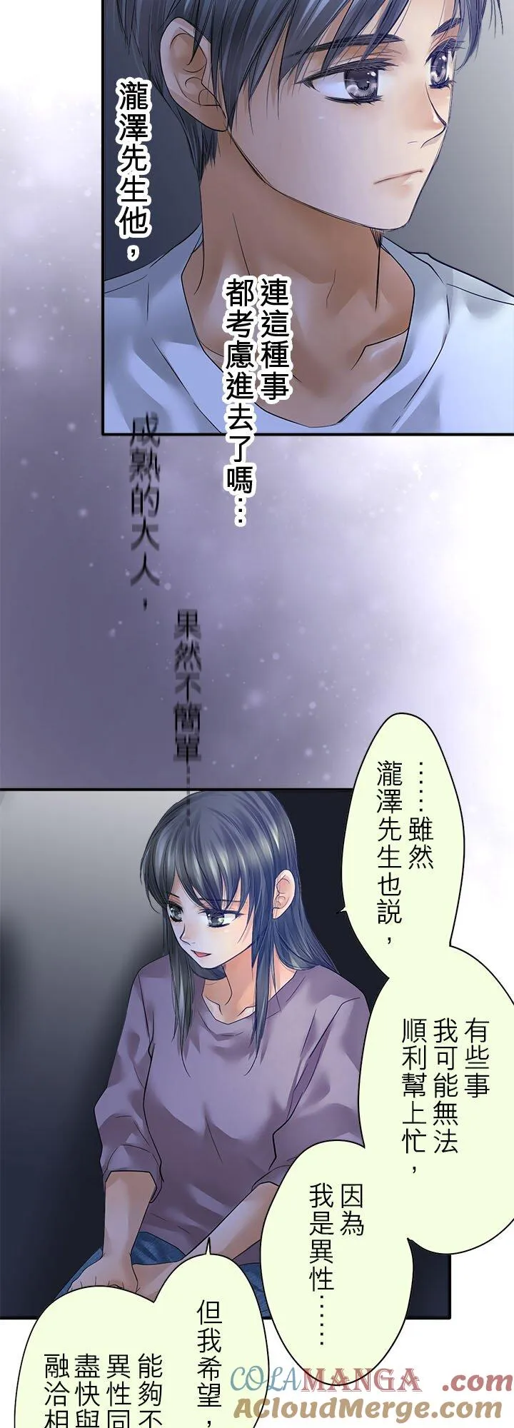 第112话-开-24