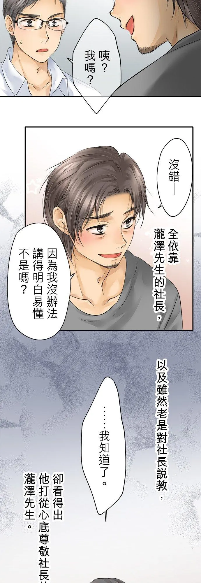 第16话-开-33