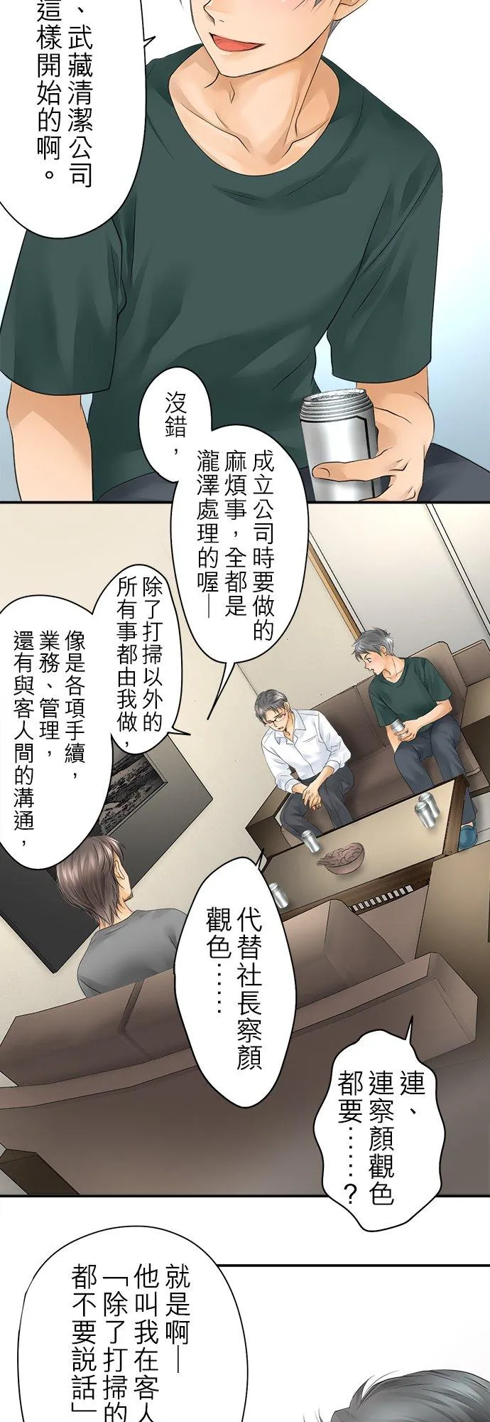 第18话-闭-1