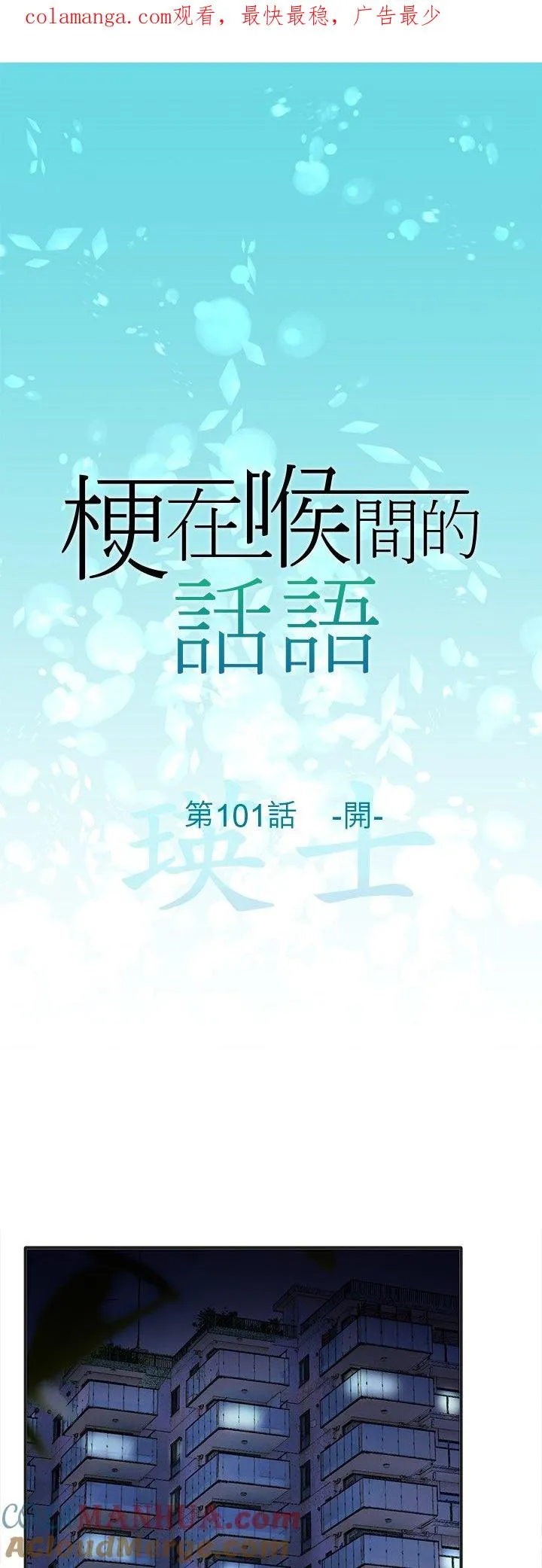 第101话-开-0