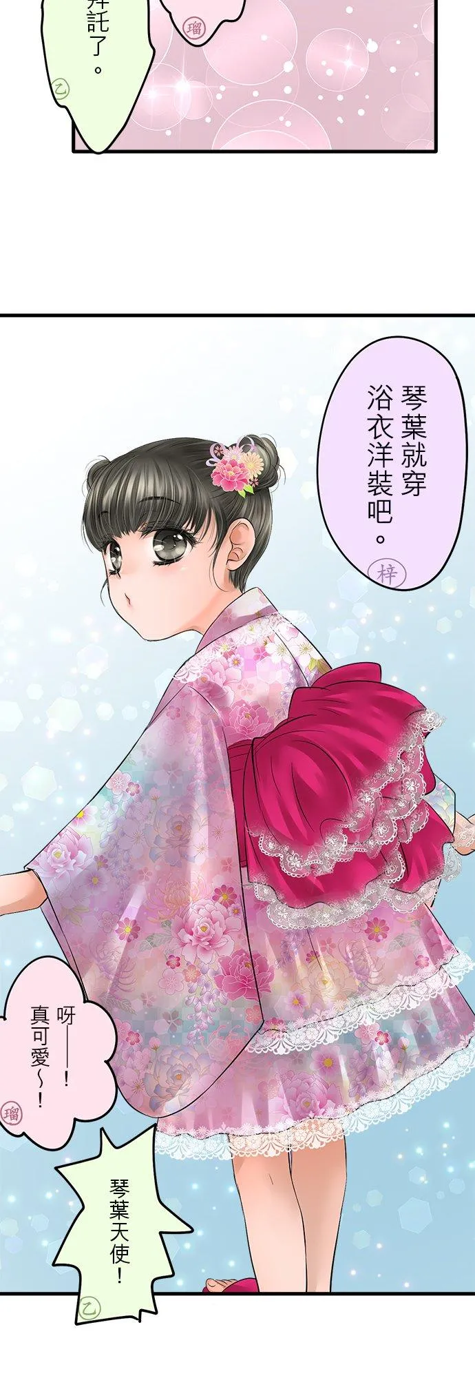 休刊【夏季番外篇】7