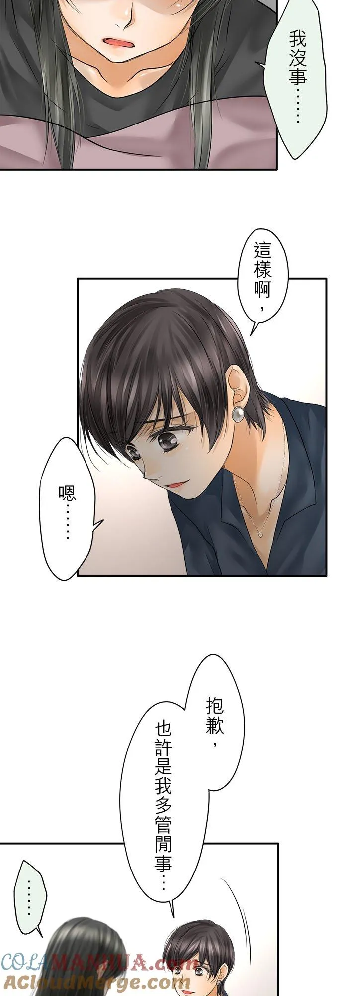 第64话-闭-16