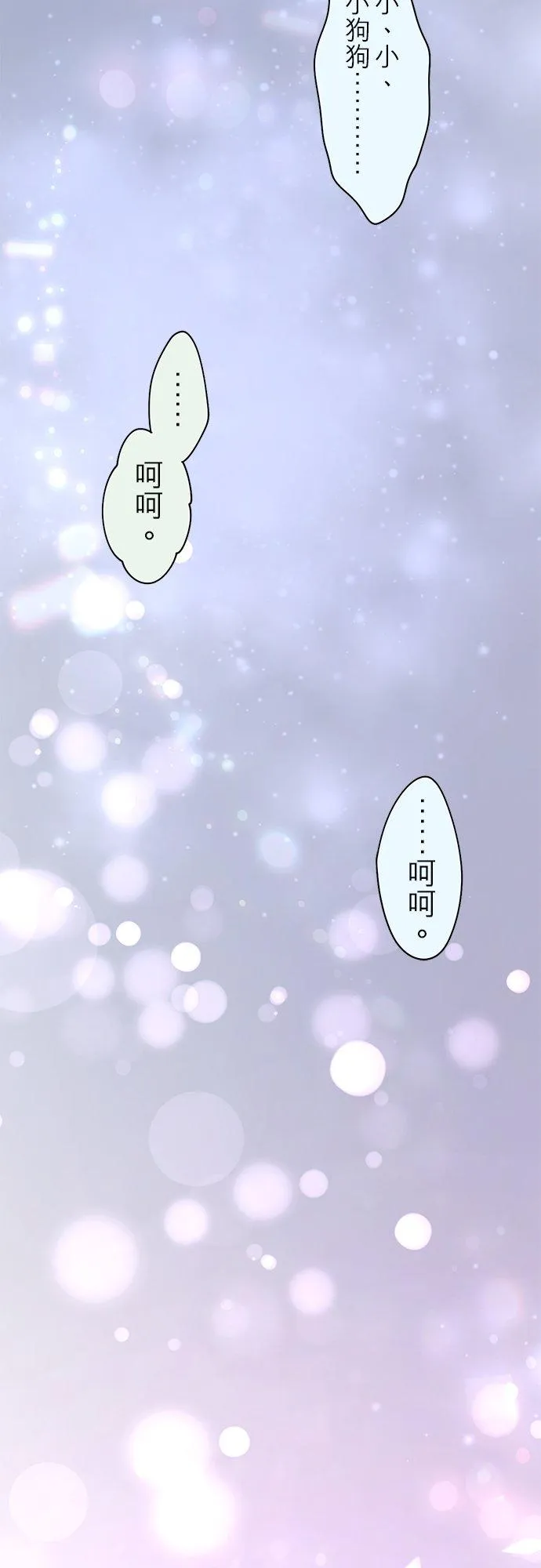 第89话-第一部完结篇-85