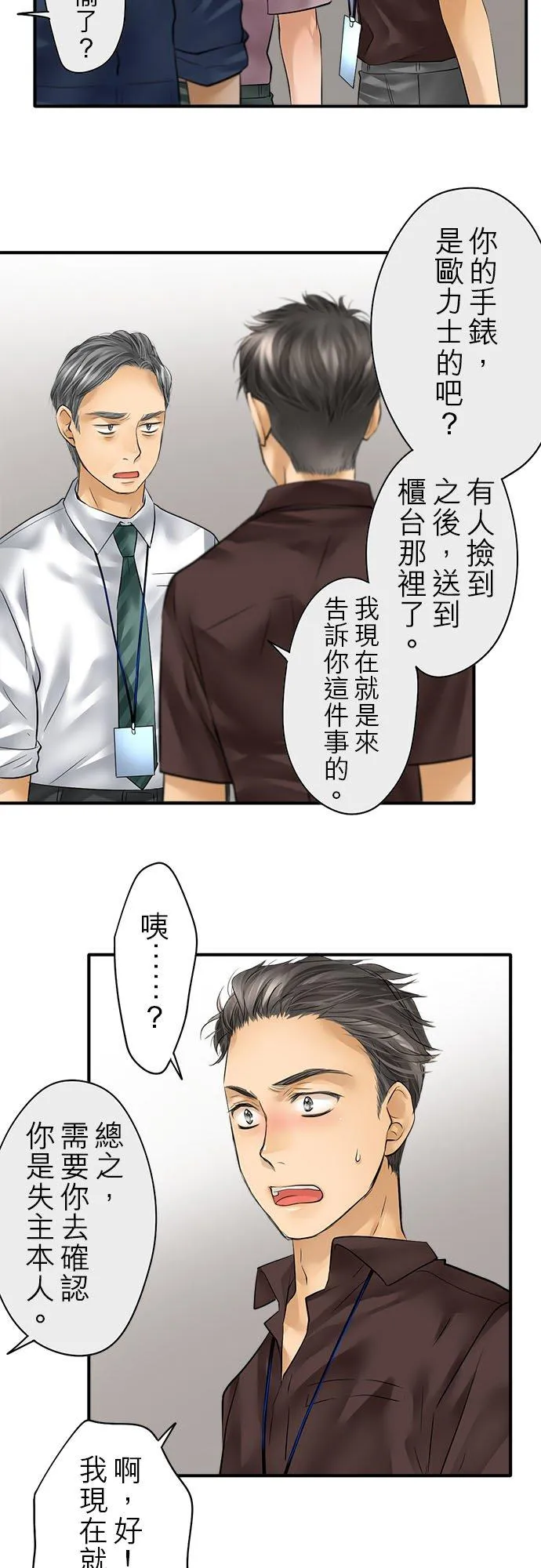 第56话-开-25