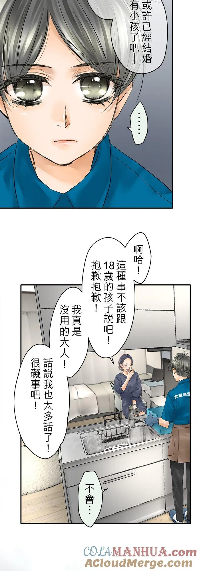 第30话-闭-28