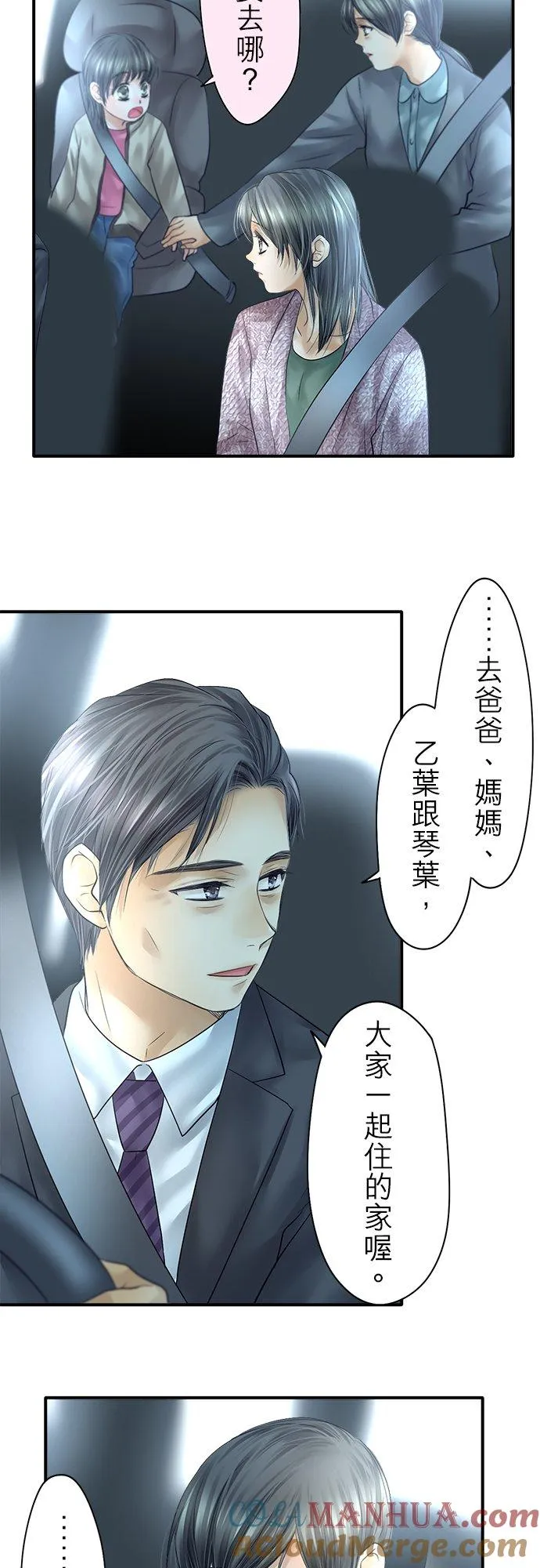 第88话-开-39