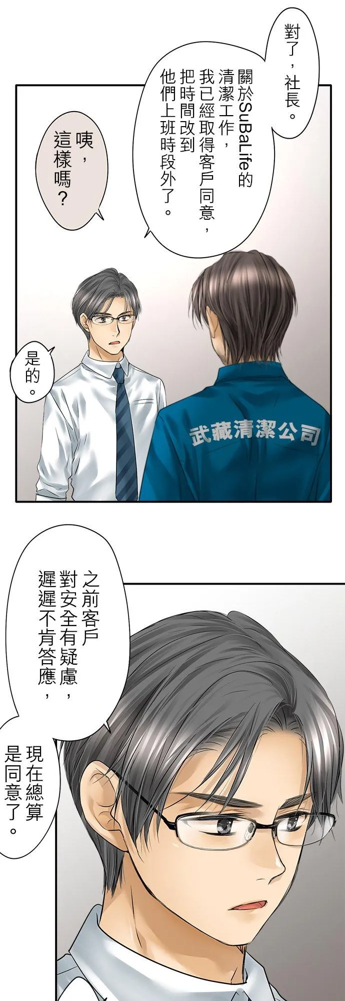 第90话-闭-7