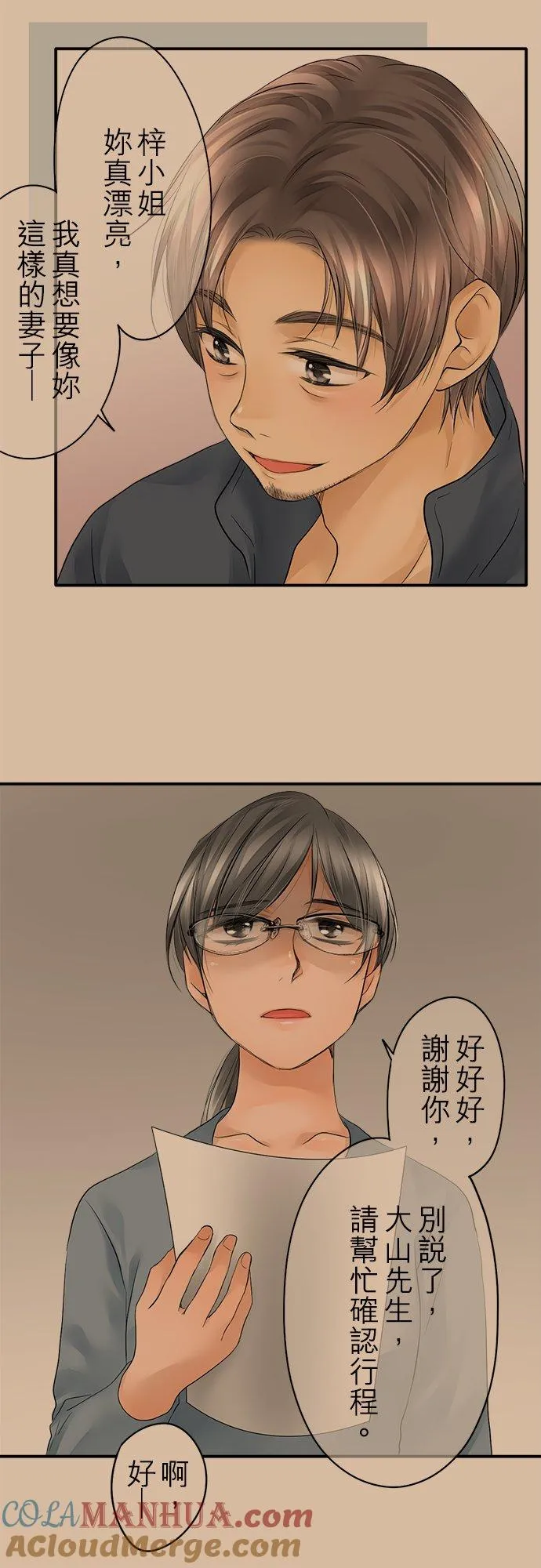 第19话-闭-6