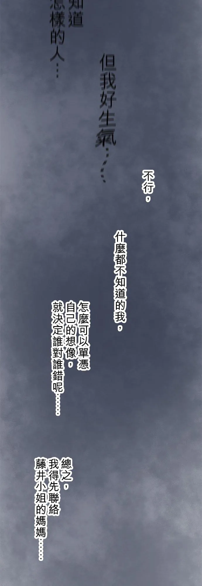第66话-开-16